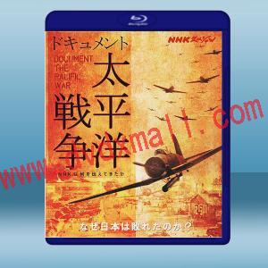  太平洋戰爭紀實系列(1992)藍光25G 2碟
