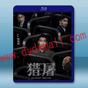  獵屠 (2022)藍光25G