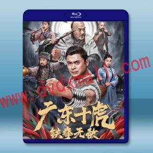  廣東十虎：鐵拳無敵 (2022)藍光25G