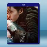 追兇倒數十五日/没有秘密 (2016)藍...