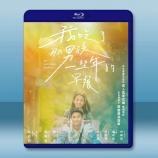我吃了那男孩一整年的早餐 (2022)藍...