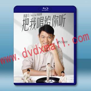  劉德華「把我唱給你聽」線上演唱會 (2022)藍光25G