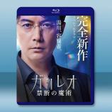 神探伽利略_禁斷的魔術 (2022)藍光...