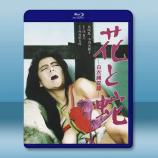 花與蛇 白衣繩奴隸 (1986)藍光25...