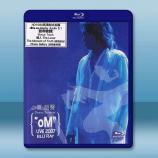 夏韶聲 "oM" Live 2007 藍...