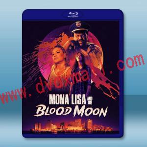  蒙娜麗莎與血月亮 Mona Lisa and the Blood Moon (2021) 藍光25G