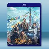 藏地奇兵 (2022) 藍光25G