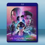 AI 愛上你 AI Love You(2...