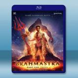 梵天神器 Brahmastra Part...