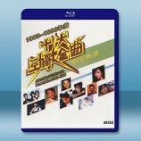 1993-1996年度十大勁歌金曲頒獎典...