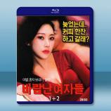 出軌的女人 1+2（2016/2018）...
