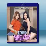 特邀送貨員 (2020)藍光25G