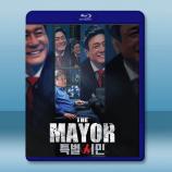 超級市長/特別市民 (2017)藍光25...