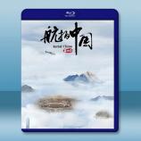 航拍中國 第四季 (2022)藍光25G...
