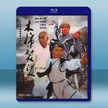 木棉袈裟 (1985)藍光25G