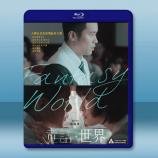 童話·世界 (2022)藍光25G