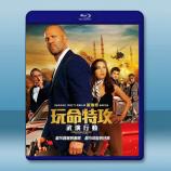 玩命特攻：武演行動 Operation ...