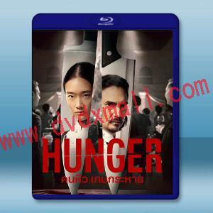  饑渴遊戲 Hunger(2023)藍光25G