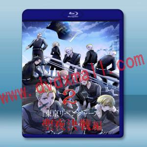  東京復仇者 第2季：聖夜決戰篇（2023）藍光25G 2碟
