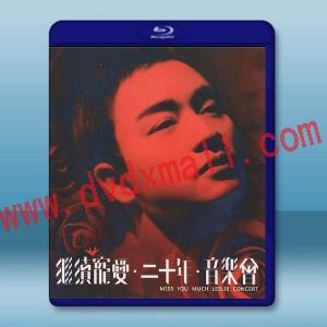  張國榮 繼續寵愛‧二十年‧音樂會(2023)藍光25G