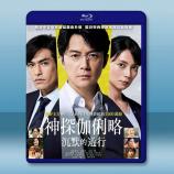 破案天才伽利略：沉默的遊行(2022)藍...