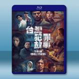 台灣犯罪故事 (2023)藍光25G 2...