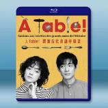 À Table！跟着古代食譜學做菜(20...
