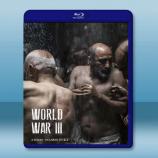 片場風暴/第三次世界大戰 World W...
