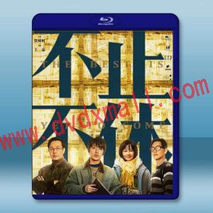  不止不休 (2020)藍光25G