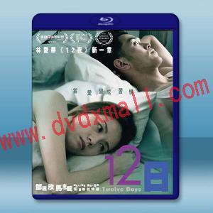  12日 (2021)藍光25G