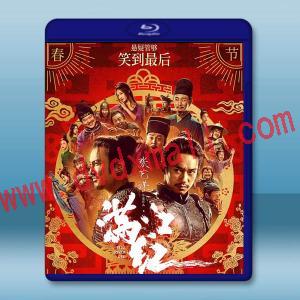  滿江紅 (2023)藍光25G