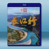 遠方的家：長江行【全106集】藍光25G...