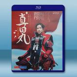 大河劇 真田丸 (2016)藍光25G ...