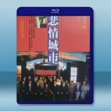 悲情城市 (1989)藍光25G T