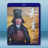 大河劇 秀吉 (1996)藍光25G 4...