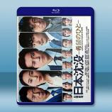日本沉没：希望之人(2021)【TV全集...