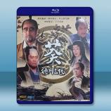 大河劇 葵 徳川三代/新幕府大將軍德川家...