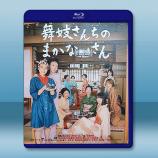 舞伎家的料理人（2023真人版）藍光25...