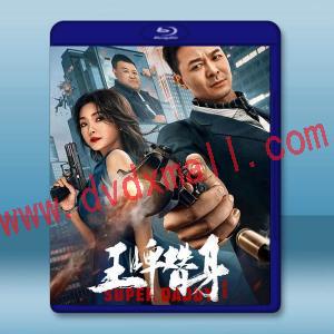  王牌替身 (2023)藍光25G
