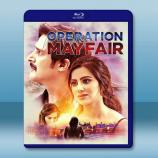 梅費爾行動 Operation Mayf...