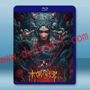  木偶驚魂 (2023)藍光25G