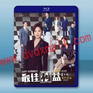  最佳利益3-最終利益 (2023) 藍光25G 2碟L