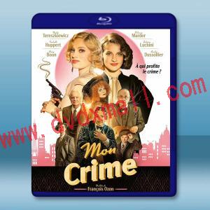  我的罪行 Mon Crime (2023)藍光25G