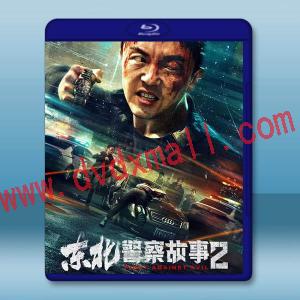  東北警察故事2 (2023)藍光25G