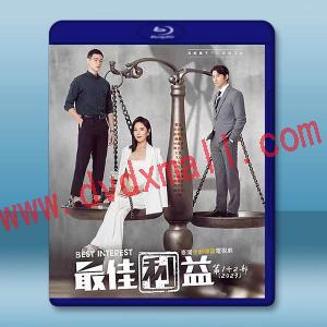  最佳利益 第1+2部（2019-2023）藍光25G 4碟L