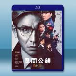 風間公親－教場0－(2023)藍光25G...