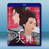 大奧 (2023動畫版)藍光25G 2碟...