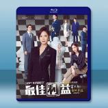 最佳利益3-最終利益 (2023) 藍光...