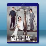 最佳利益 第1+2部（2019-2023...