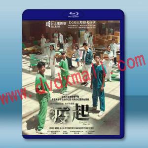 疫起 (2023)藍光25G